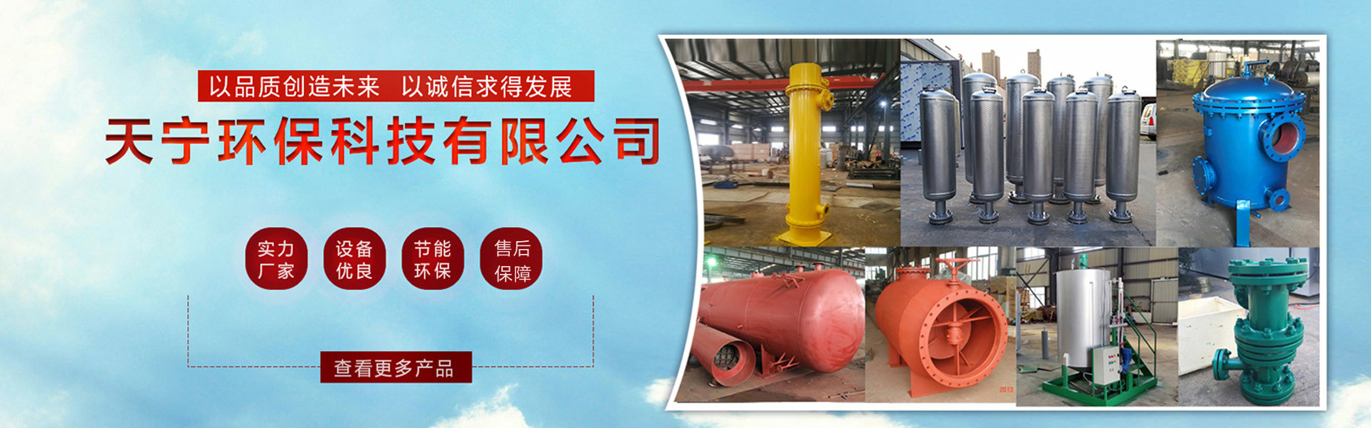 连云港天宁环保科技有限公司