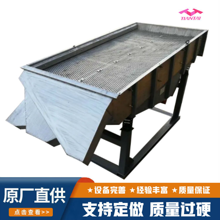 直线振动筛 长方形振筛机 震动直线筛 直线振动筛选机分离机