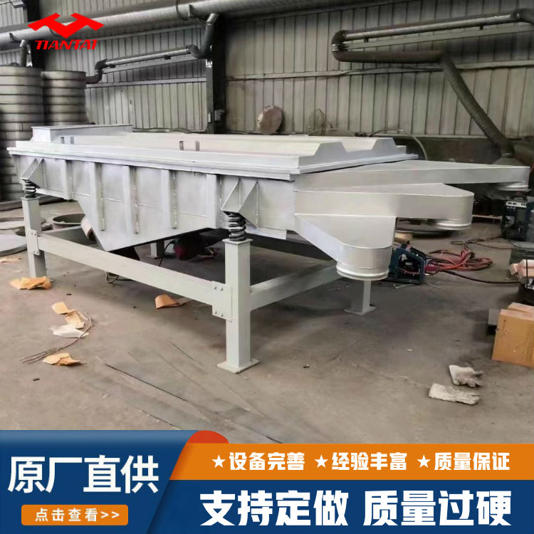 矿用振动筛直线筛  振动分选机 天太振动矿用筛