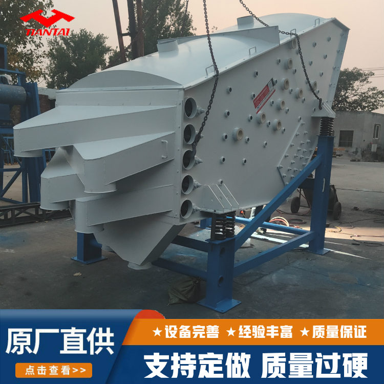 概率筛机制砂矿用筛分机直线振动筛