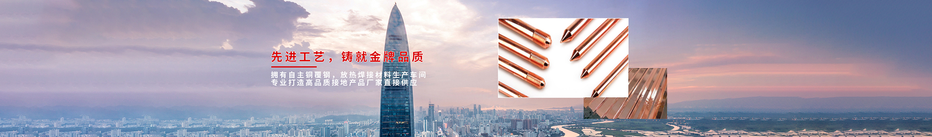 湖州至鸿防雷科技有限公司