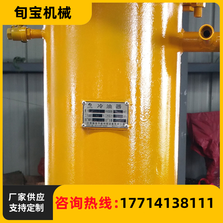 冷油器 旬宝 生产厂家