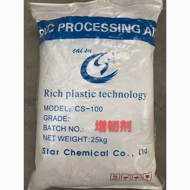 CS-100增韧剂厂家直销