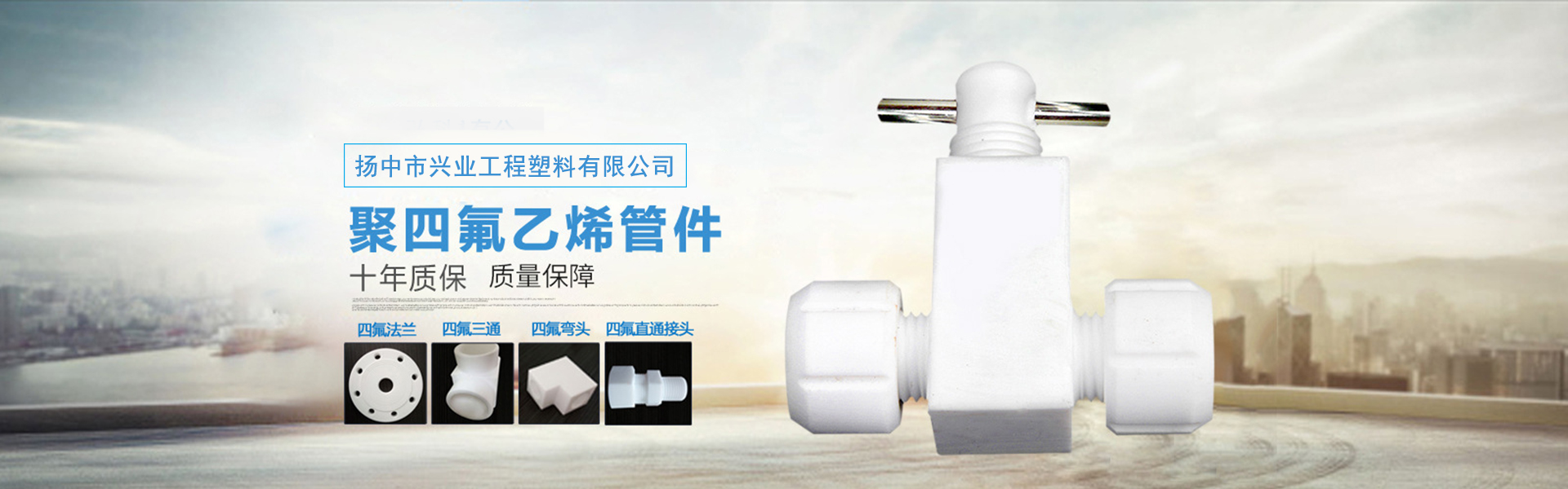 扬中市兴业工程塑料有限公司