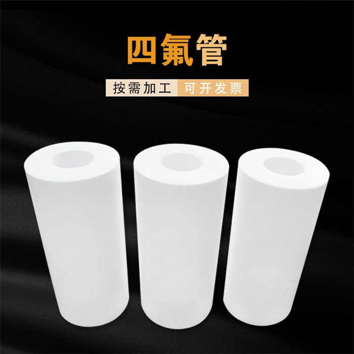 四氟管 聚四氟乙烯管厂家兴业工程塑料