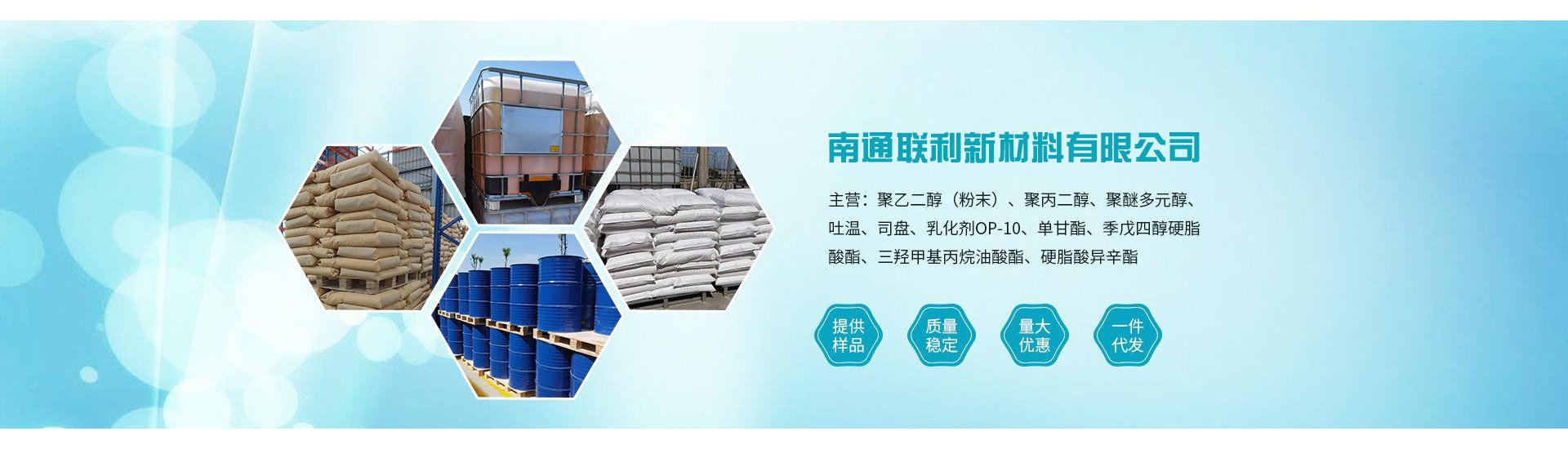 南通联利新材料有限公司