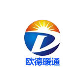 衡水欧德暖通设备有限公司