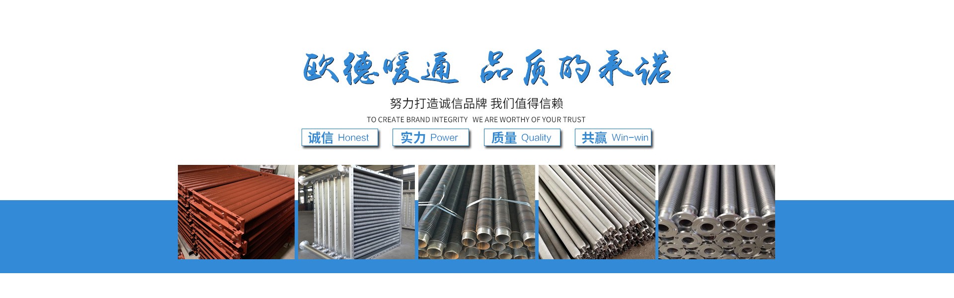 衡水欧德暖通设备有限公司