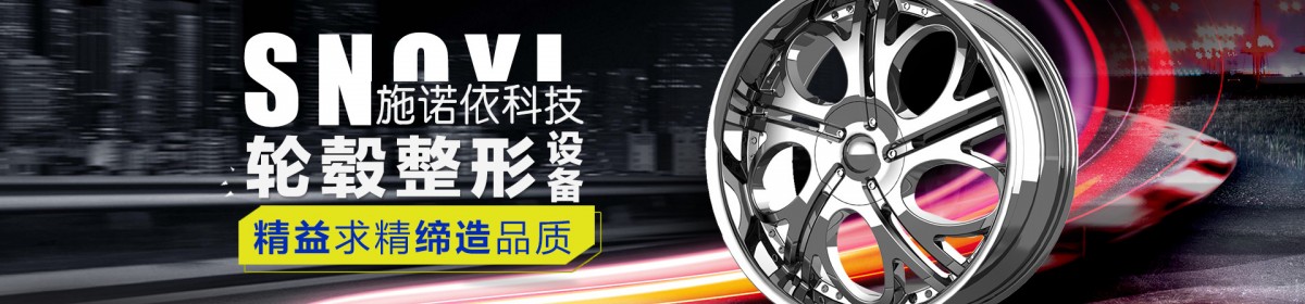 济南施诺依科技有限公司