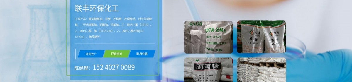镇江市联丰环保化工有限公司
