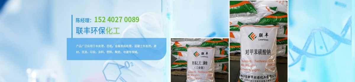 镇江市联丰环保化工有限公司