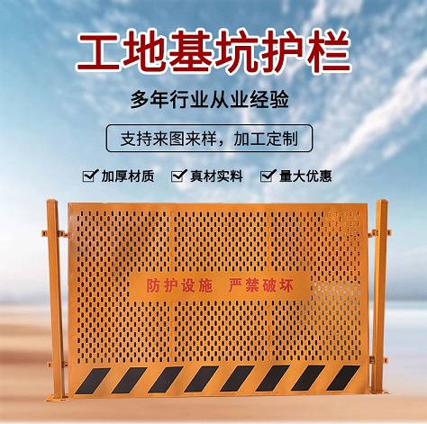 重庆基坑护栏多少钱临边防护现货工地定型化防护栏厂家安全隔离栏杆