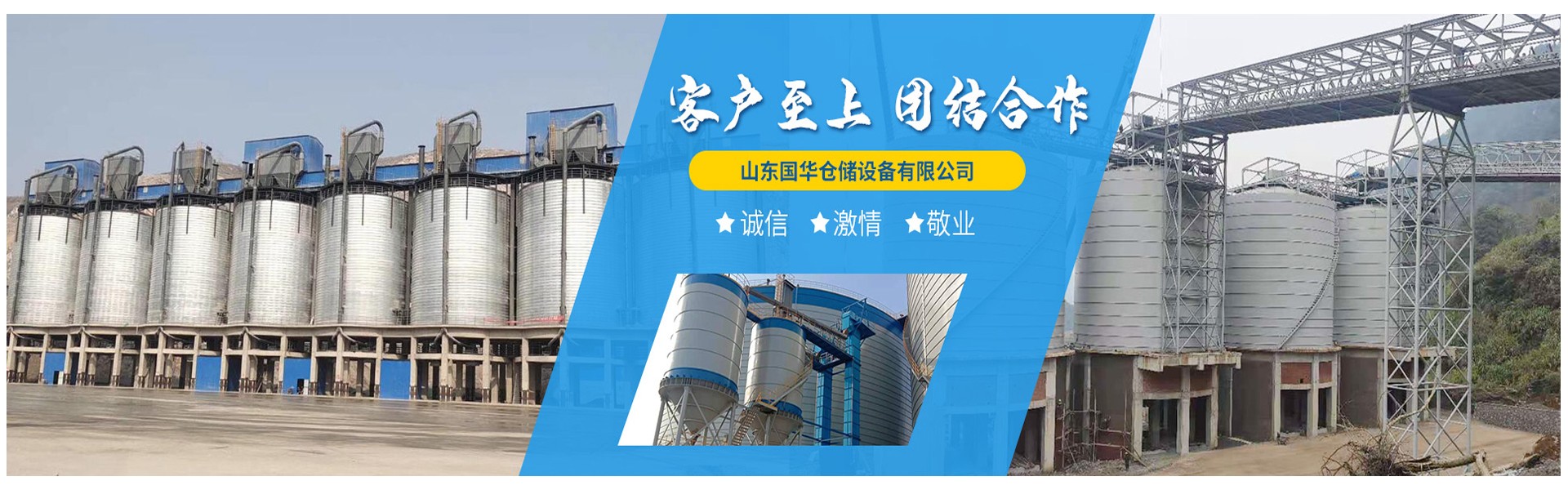 山东国华仓储设备有限公司