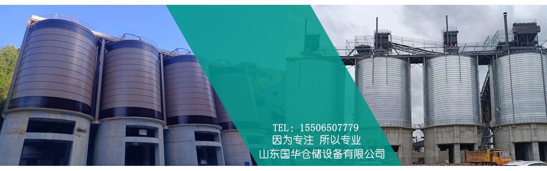 山东国华仓储设备有限公司