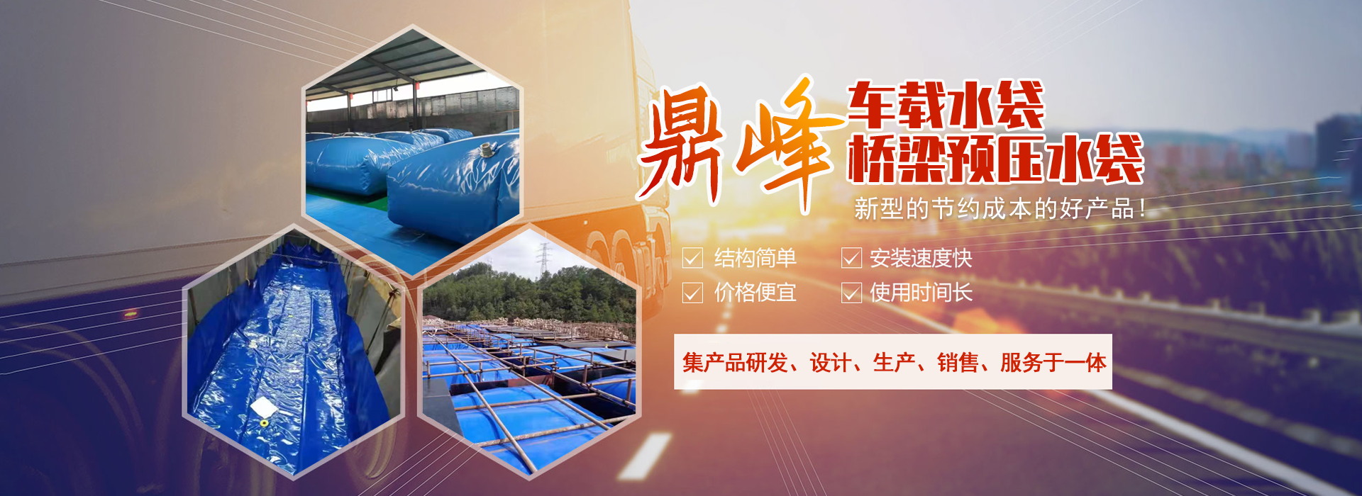 山东鼎峰环保科技有限公司