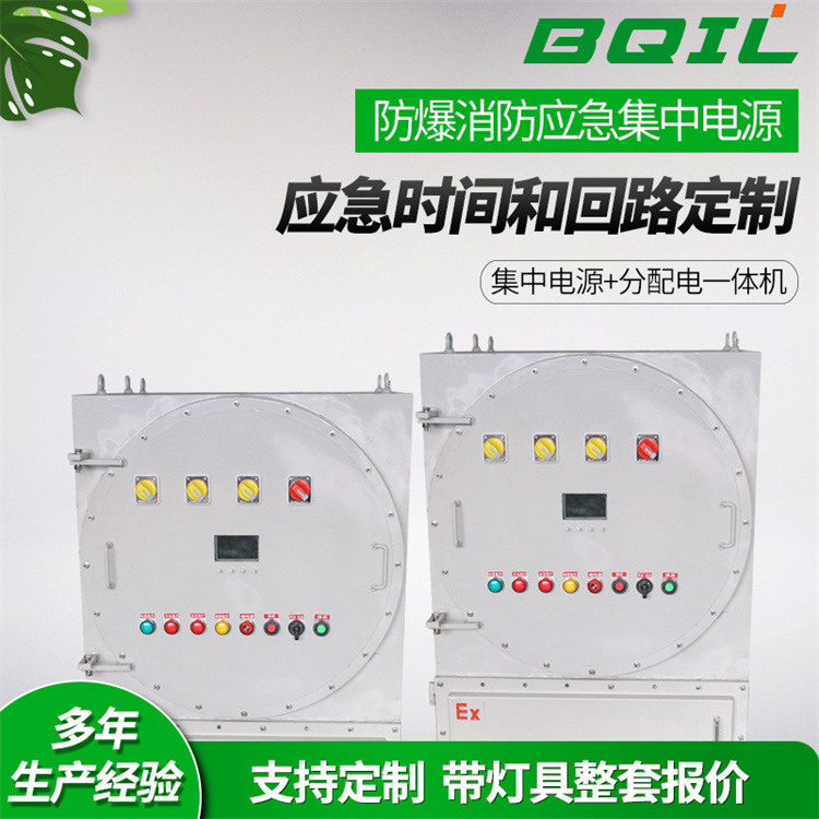 防爆消防应急集中电源