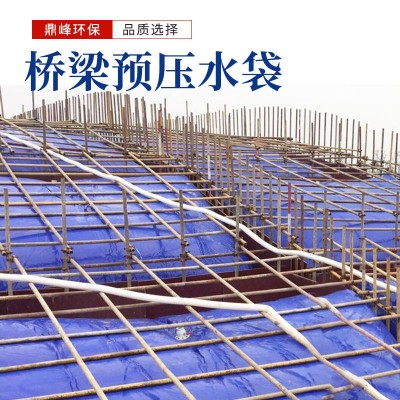 桥梁试压水袋