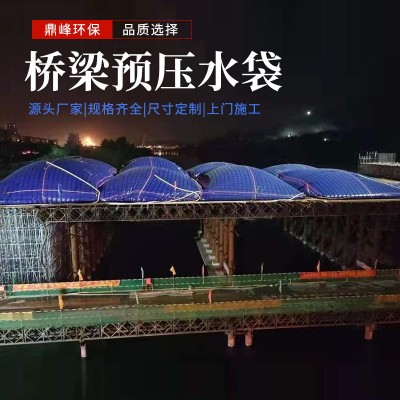 桥梁预压水囊