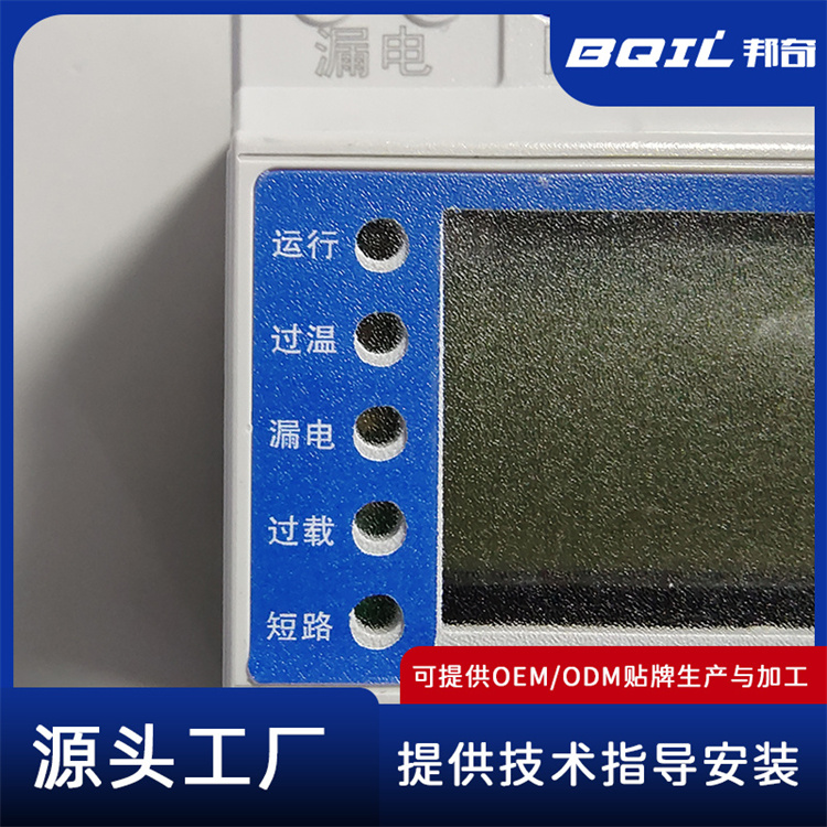 充电桩限流式电气防火保护器