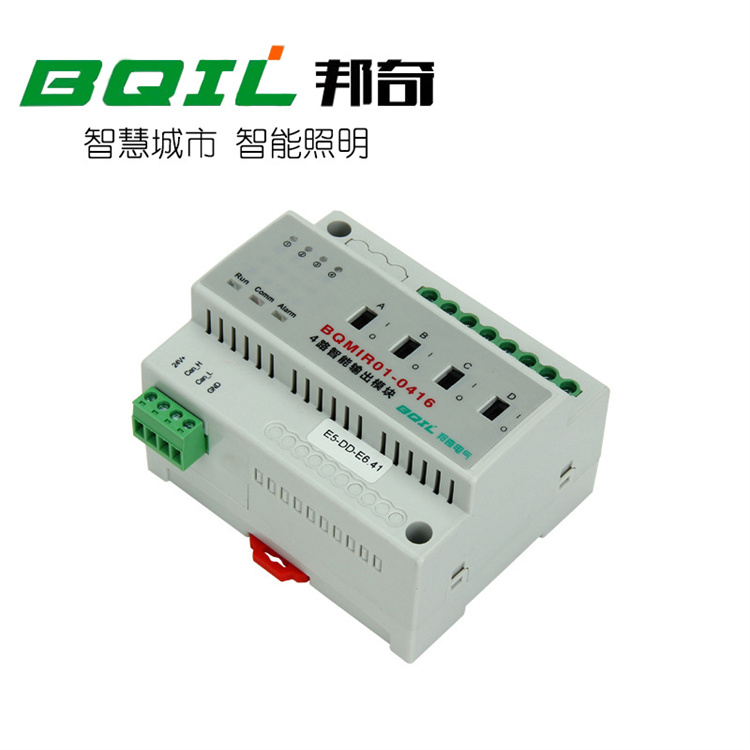 智能照明控制系统模块