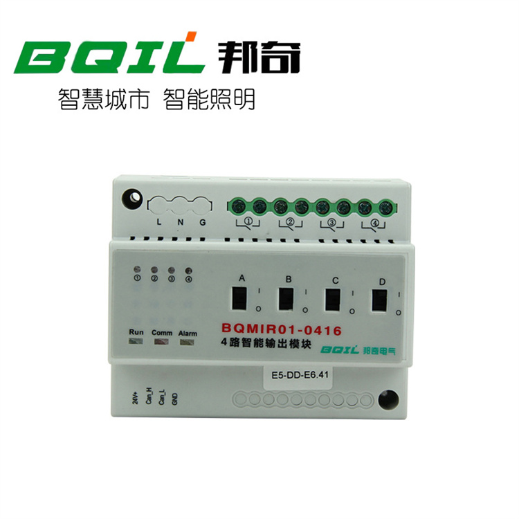 智能照明模块