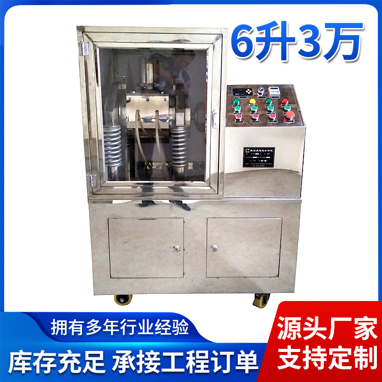 超微粉碎机