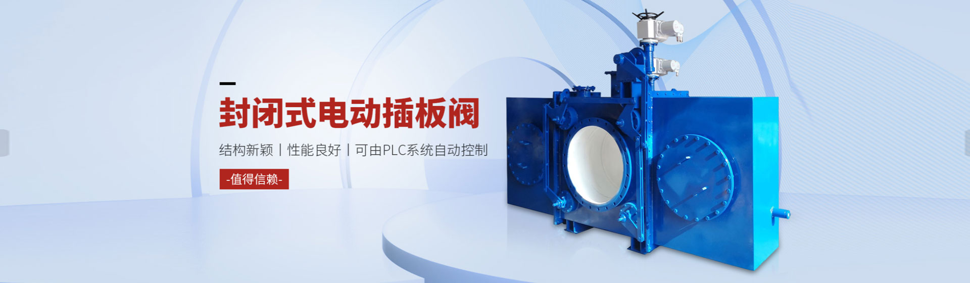 永嘉瑞杰阀门制造有限公司