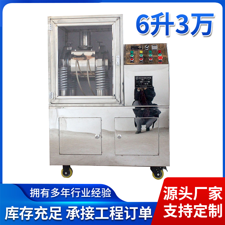 食品粉碎机