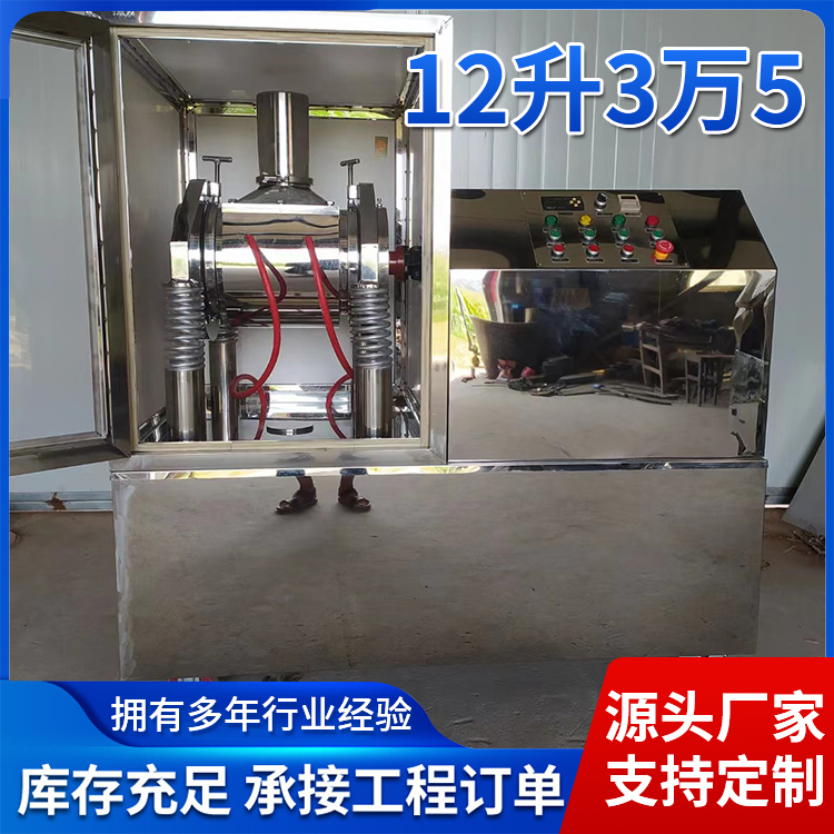 不锈钢振动磨