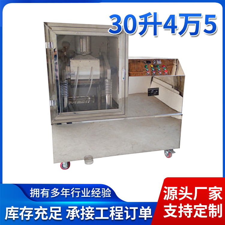 30升超微粉气流粉碎机 超微气流药材超细研磨粉机 三七打粉机