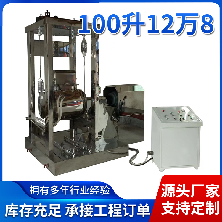 100升双佳定制 灵芝孢子粉破壁机专用 超微粉碎机设备