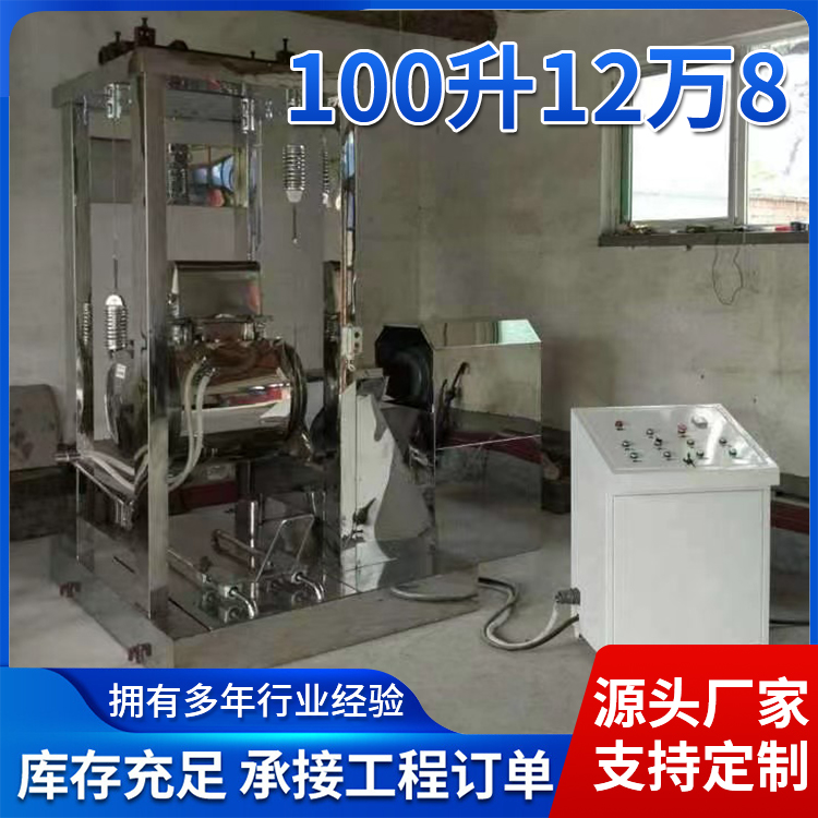 100升超微粉碎机 绿茶抹茶超细粉研磨设备 灵芝孢子粉破壁机