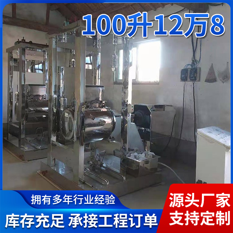 实验室100L超微粉碎振动磨 灵芝孢子粉破壁粉碎机不锈钢破壁机厂家