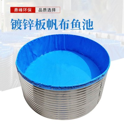 镀锌板帆布鱼池