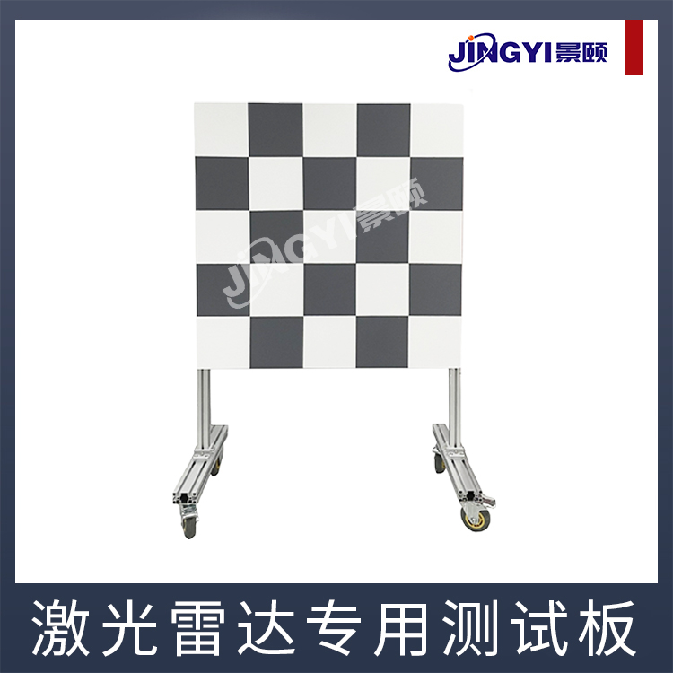 激光雷达反射板亮度校准板