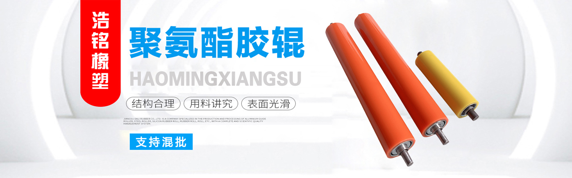 衡水市浩铭橡塑制品有限公司