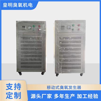 移动式臭氧发生器食品车间菌落消杀    生产厂家臭氧产量适配