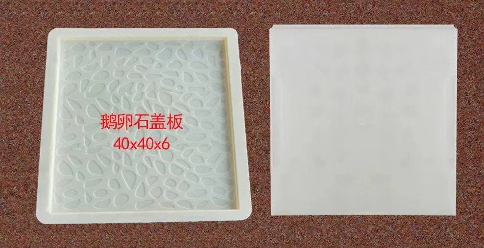 通程塑业 量大从优 鹅卵石盖板