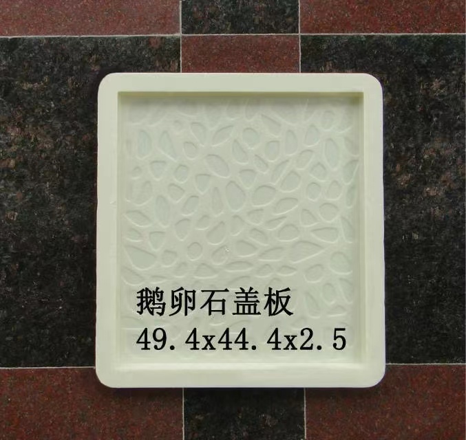 塑料模具 盖板模具 鹅卵石盖板厂家 通程塑业