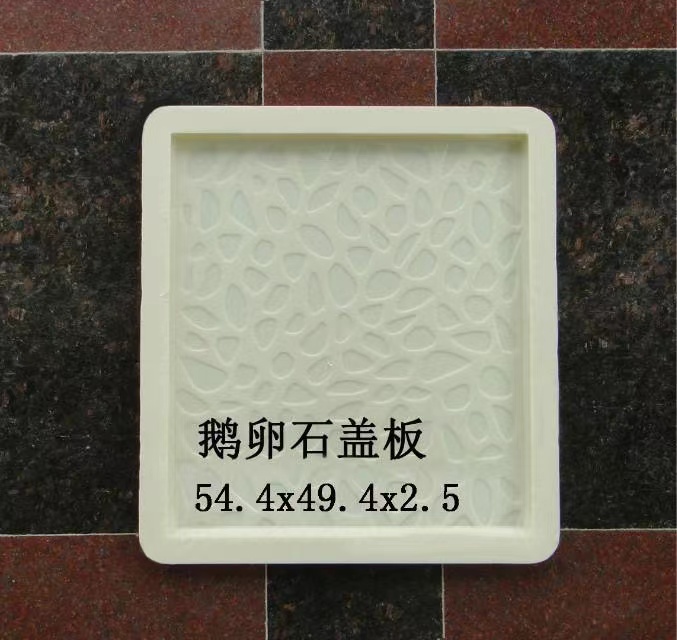 鹅卵石缺口样式 鹅卵石盖板 通程塑业