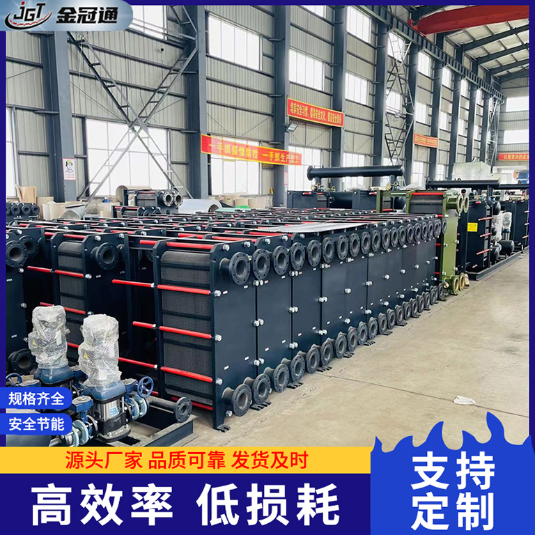 应用条件宽泛，可用于较大压力、温度范围的热交换