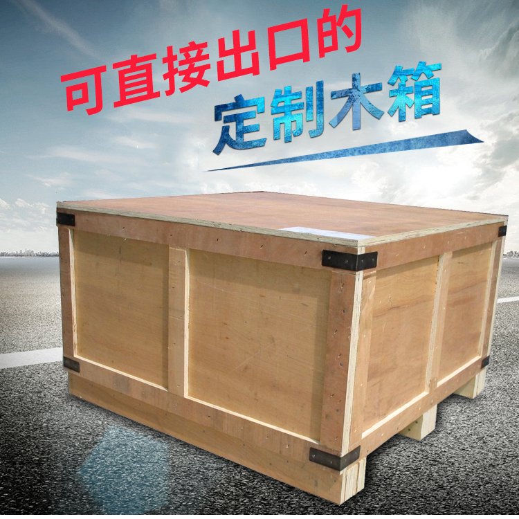 定做木箱 免熏蒸物流实木包装箱 北京大兴生物医药基地
