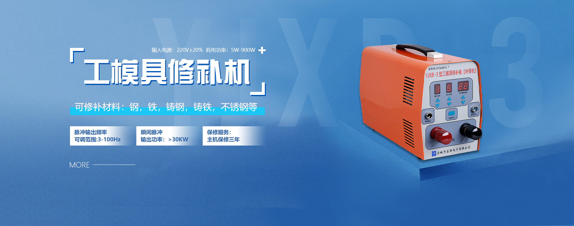 余姚市益精电子有限公司