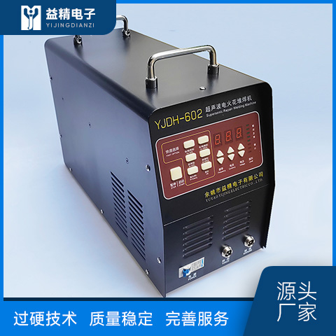YJDH-602电火花堆焊机 超声波电火花堆焊 实体工厂20年制造经验 余姚益精