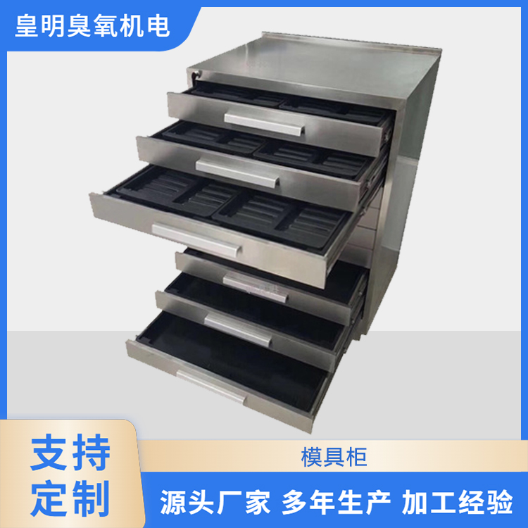 模具柜   模具储存柜 不锈钢模具抽屉柜 压片机冲模存储柜