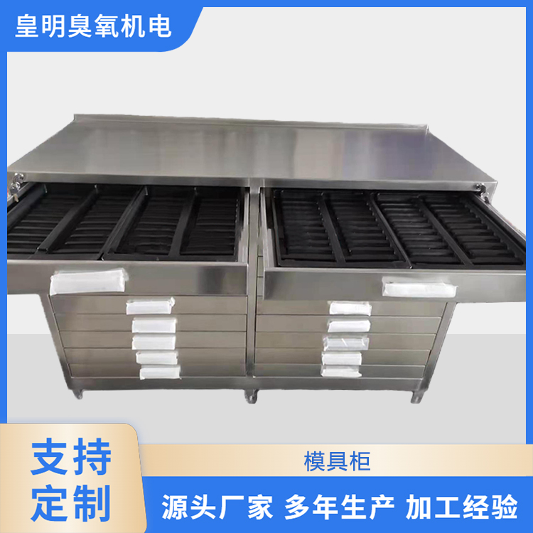 模具柜  模具储存柜  不锈钢模具抽屉柜 压片机冲模存储柜