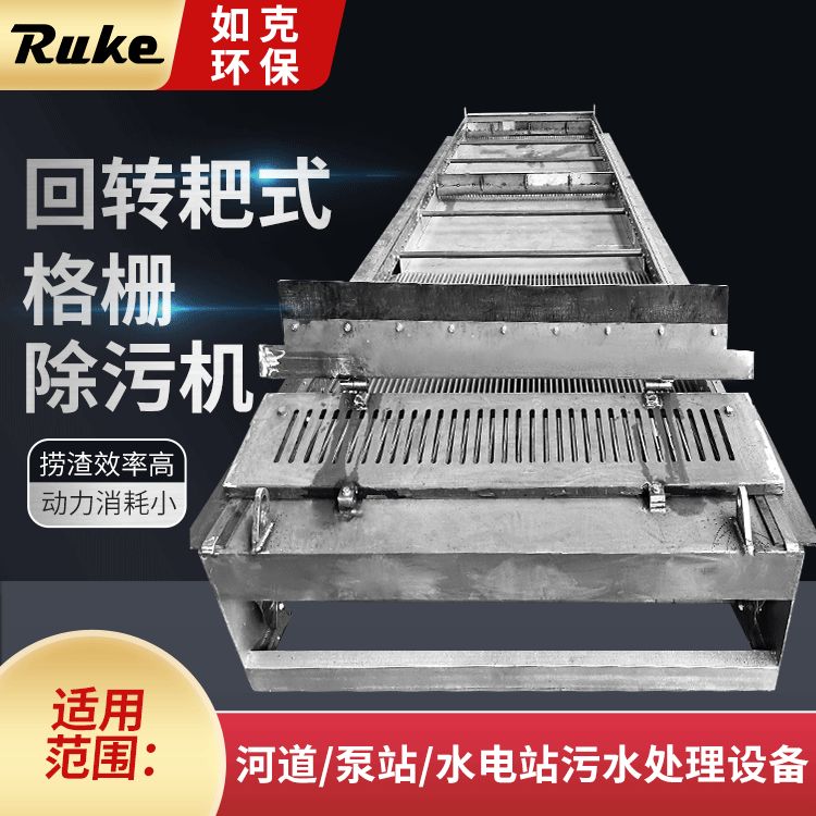 如克GSHP-500齿耙式格栅清污机 清除杂物机械设备