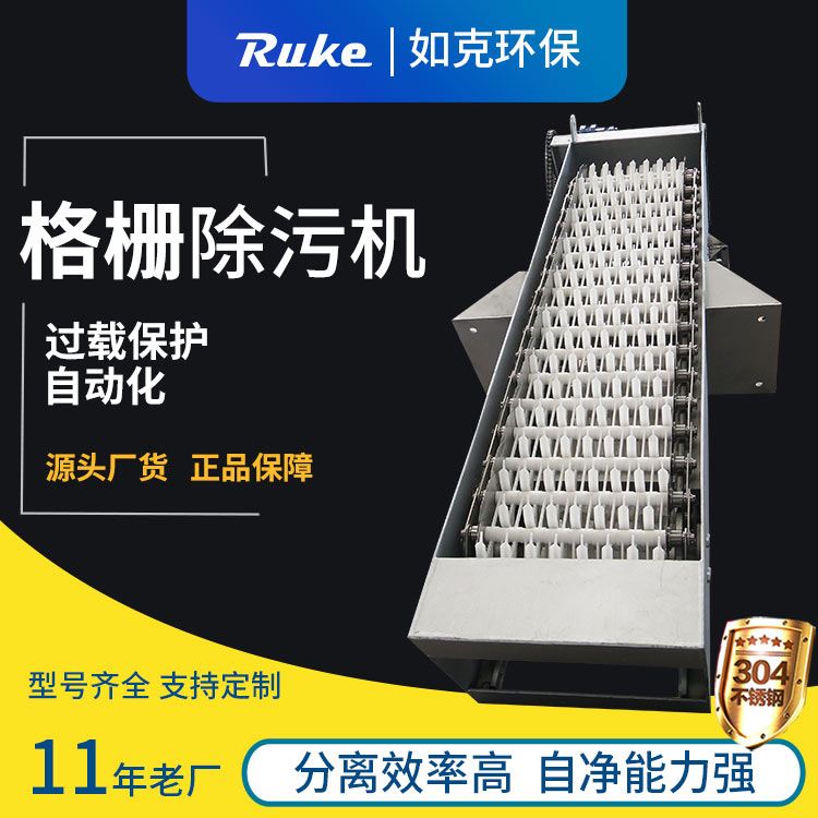 如克GSHZ-500型回转式格栅除污机 机械格 栅 不易堵塞 排污干净