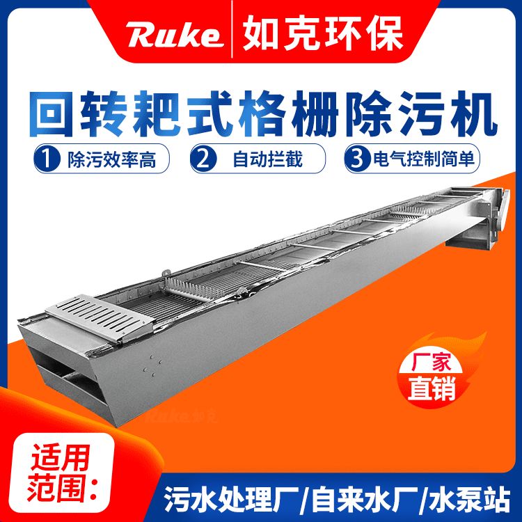 回转式机械格栅除污机配件 固液分离机GSHZ 如克