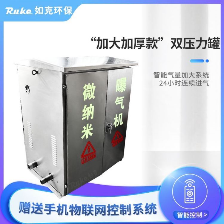 如克环保河湖水体养护设备 微纳米技术曝气机 黑臭水修复装置